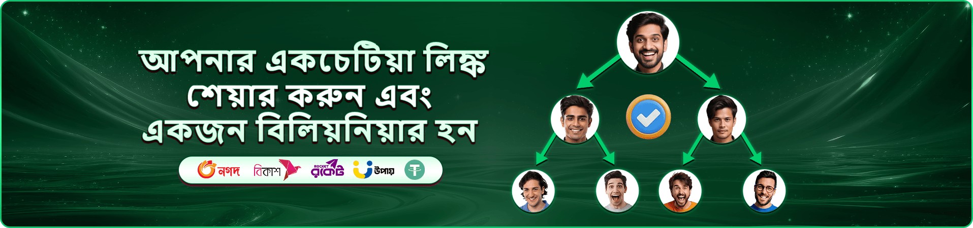 7888 app বোনাস ব্যানার