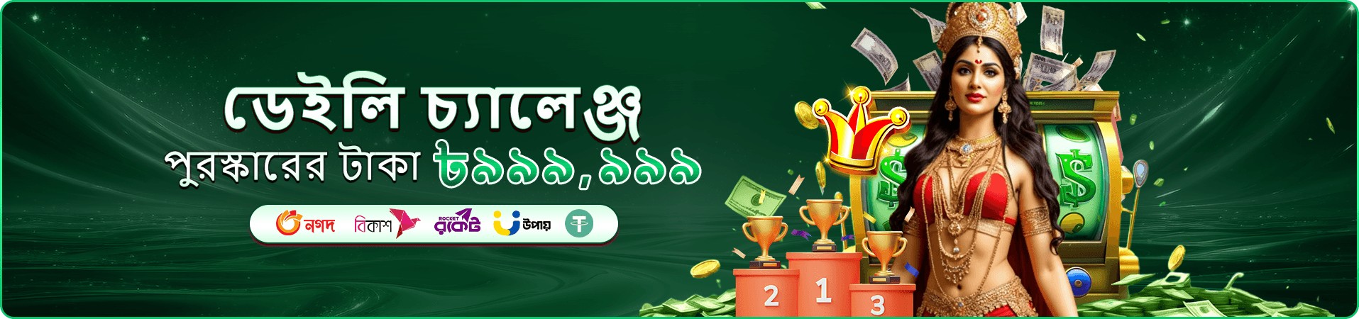 7888 ক্যাসিনো গেমস ব্যানার