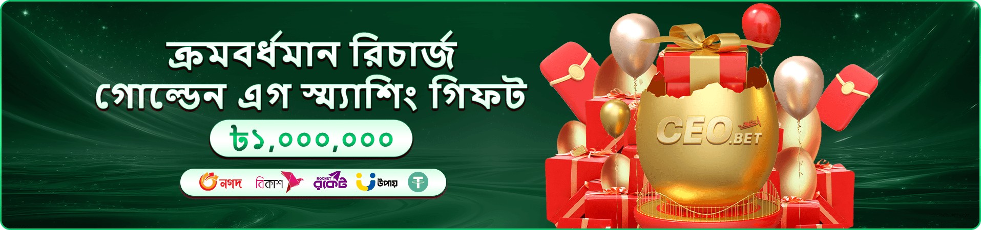7888 তে টাকা আয় করুন