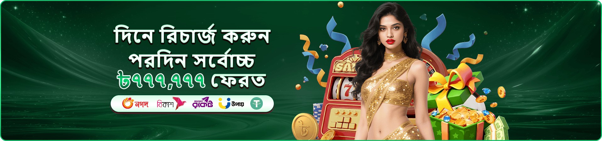 হ্যাপি ফিশিং 7888 ব্যানার
