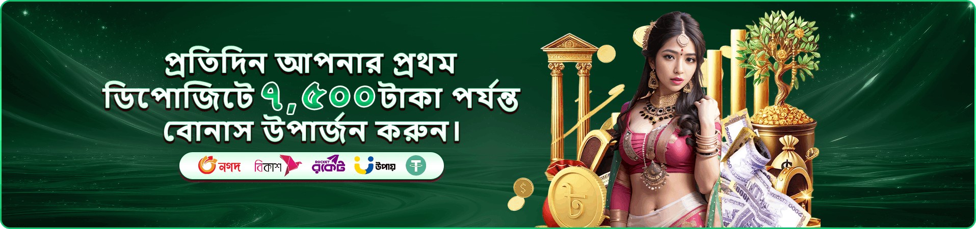 7888 ক্যাসিনো